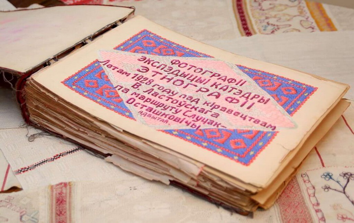 Навінка: фотаальбом этнаграфічнай экспедыцыі Вацлава Ластоўскага