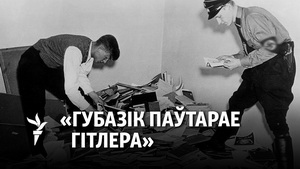 «ГУБАЗіК паўтарае Гітлера». Чаму рэжым так баіцца беларускіх кніг