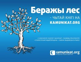 Kamunikat.org стварае ўласную відэатэку   
