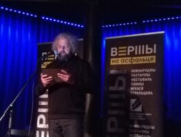 Дзмітрый Строцаў: У Берліне я выдаў ужо 6 кніг беларускай паэзіі    