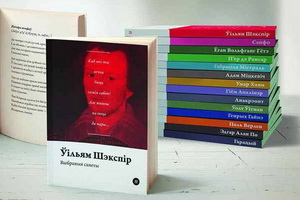 Выдавецтва Змітра Коласа ліквідаванае