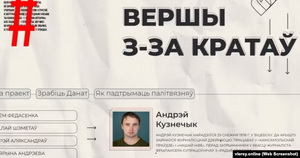 «Вершы з-за кратаў». У сеціве зьявіўся зборнік паэзіі беларускіх палітвязьняў, сярод аўтараў і журналісты Свабоды