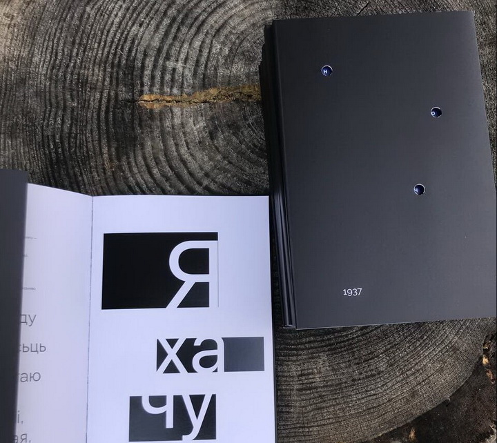 Дызайнерка зборніка вершаў расстраляных паэтаў: Актуальнасць зборніка цяпер вялікая як ніколі