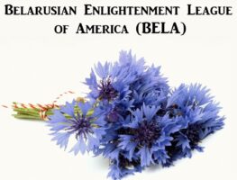 5 гадоў дзейнічае ў ЗША Belarusian Enlightenment League Of America   