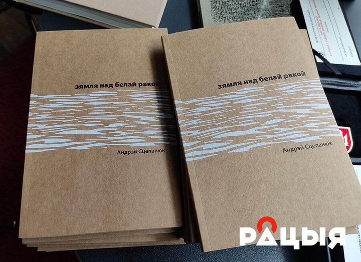 Андрэй Сцепанюк: Маё жыццё адбываецца пад белым колерам