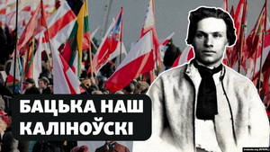 Навошта ў Расеі робяць з Каліноўскага Бандэру