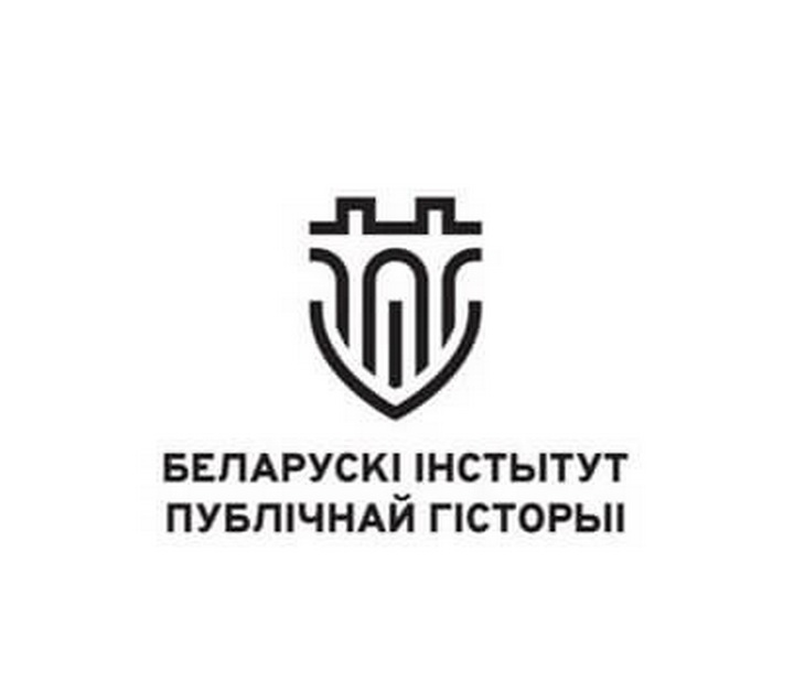 Даследаванні, папулярызацыя, гістарычная дыпламатыя. Чым будзе займацца Беларускі Інстытут публічнай гісторыі?