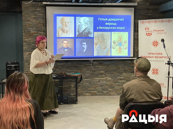 На “Мова Нанова” ў Беластоку гаварылі пра «Беларускае мора»