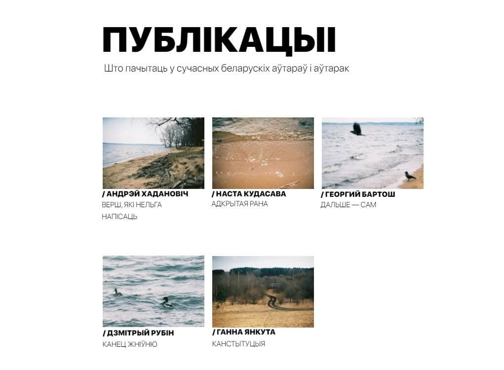 З'явіўся новы беларускі паэтычны інтэрнет-часопіс «Taubin»