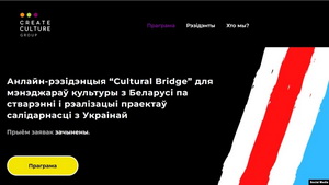 «Каб аднавіць разбураны мост між беларусамі і ўкраінцамі»