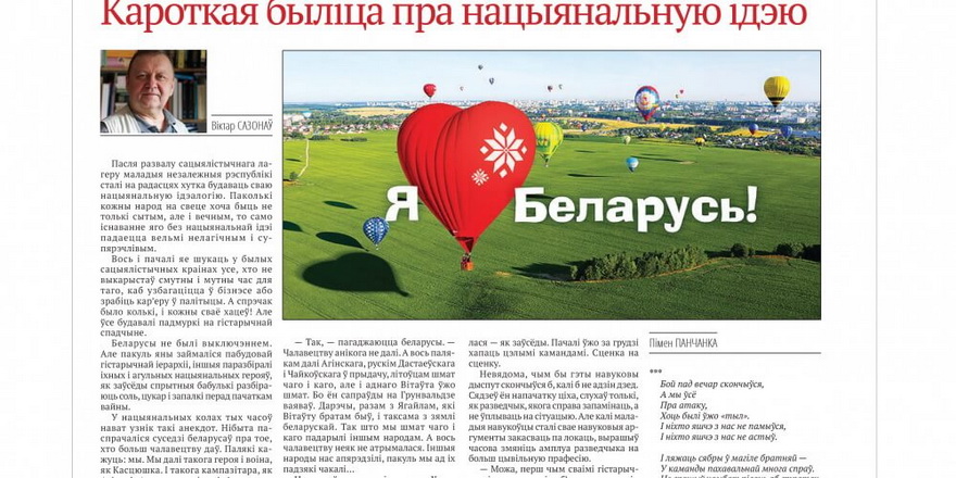 Чытайце травеньскі нумар “Літаратурнай Беларусі”