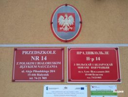 Пазіцыя беларускіх арганізацый Беластоку ў справе дзейнасці дзіцячага садку N14 і пачатковай школы N4   