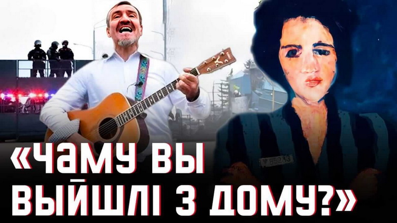 Слова як тэрапія: паэзія пратэстаў у Беларусі