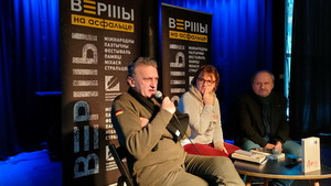 У Польшчы дзякуючы намаганням Беларускага ПЭНу выйшла кніга «Алесь», прысвечаная Бяляцкаму