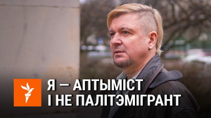 «Шанцаў мала ў гэтых агрэсараў». Вялікая размова зь Лявонам Вольскім пра жыцьцё, музыку і Беларусь