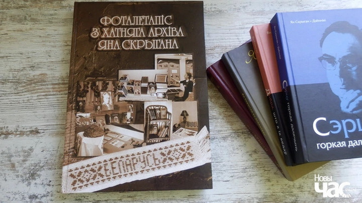 «Усё жыццё маё — як казка, толькі нядобрая, суровая. Як чужая». Сёння дзень памяці Яна Скрыгана