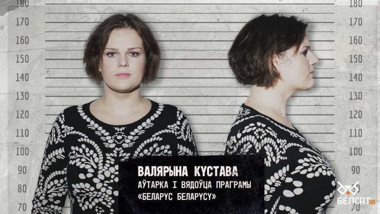 Валярына Кустава: Салідарнасць – бадай, наймацнейшая рыса беларусаў