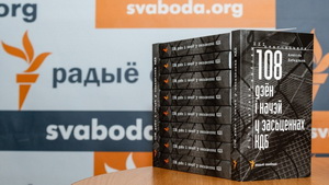 Суд вырашыў зьнішчыць кнігі, канфіскаваныя пры ператрусе ў Івашына