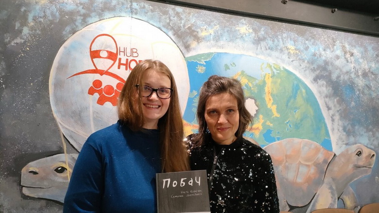 Зборнік «Побач» Насты Кудасавай – пра адзіноту і надзею