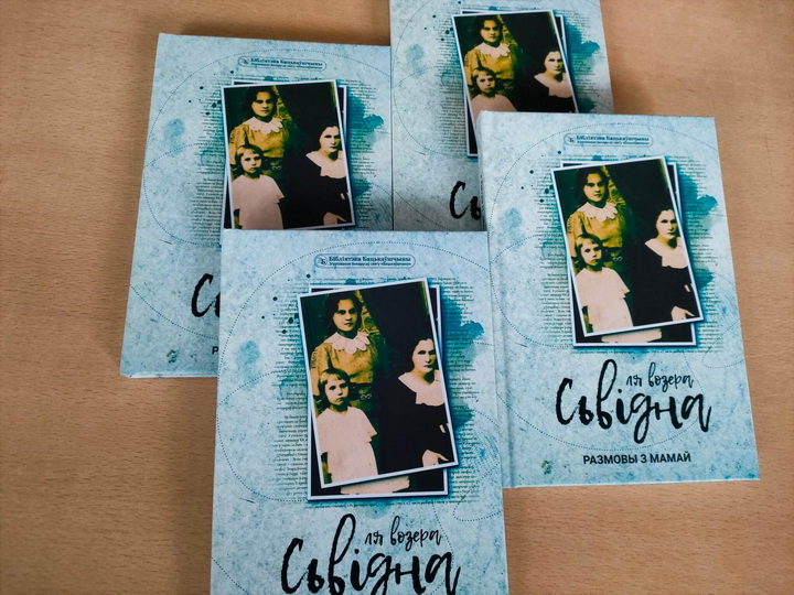 «Ля возера Сьвідна. Размовы з мамай». Новая кніга ад Kamunikat.org