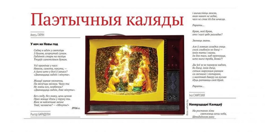 Апошні нумар “Літаратурнай Беларусі” ў 2023 годзе