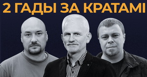 Праваабаронцы «Вясны» два гады за кратамі. Вечар салідарнасці ў Вільні