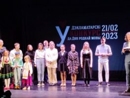 У Беластоку адбыўся дэкламатарскі конкурс прысвечаны Дню роднай мовы    