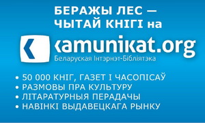 Заснавальнік фонду «Камунікат» Яраслаў Іванюк: Цягам 22 гадоў працы не мог нават уявіць, што давядзецца выдаваць беларускія кнігі