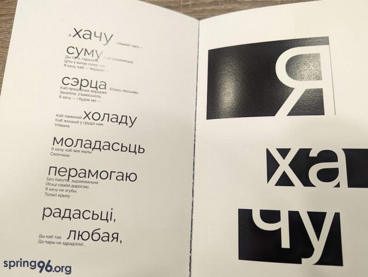 «Адзін колер жыцця, другі колер смерці». Зборнік вершаў расстраляных паэтаў прэзентавалі ў Вільні