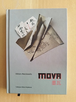 «Мову» Віктара Марціновіча пераклалі на латышскую мову