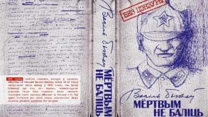 Падручнікі 90-х па гісторыі сьпісаць, Алексіевіч прыбраць, Быкава «інвэнтарызаваць». Як праходзяць «чысткі» ў беларускіх бібліятэках