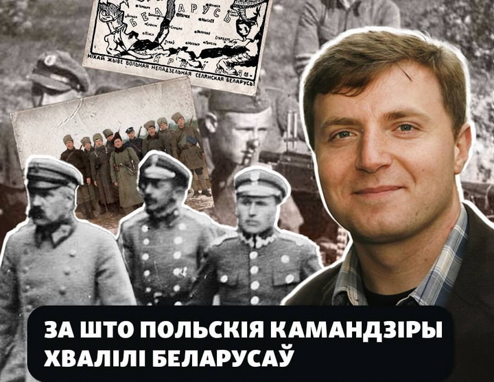 За што ў войску міжваеннай Польшчы камандзіры хвалілі беларусаў — прафэсар Юры Грыбоўскі. «Гісторыя на Свабодзе»