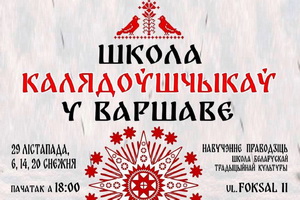 «Эміграцыя спрыяе вяртанню да сваіх каранёў»