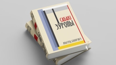 Ракеты і кнігі. Ва Ўкраіне зьбіраюцца забараніць «кнігі зь Беларусі»