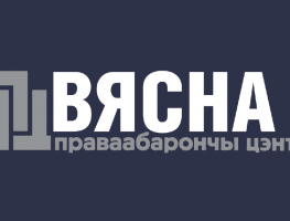 «Вясна» адзначыла 24-годдзе  