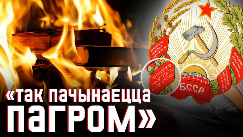 «Так пачынаецца пагром». Юлій Таўбін і яго геніяльная паэма «Таўрыда»