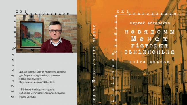 Прэмію Ежы Гедройця ўручылі Сяргею Абламейку за кнігу зь «Бібліятэкі Свабоды»