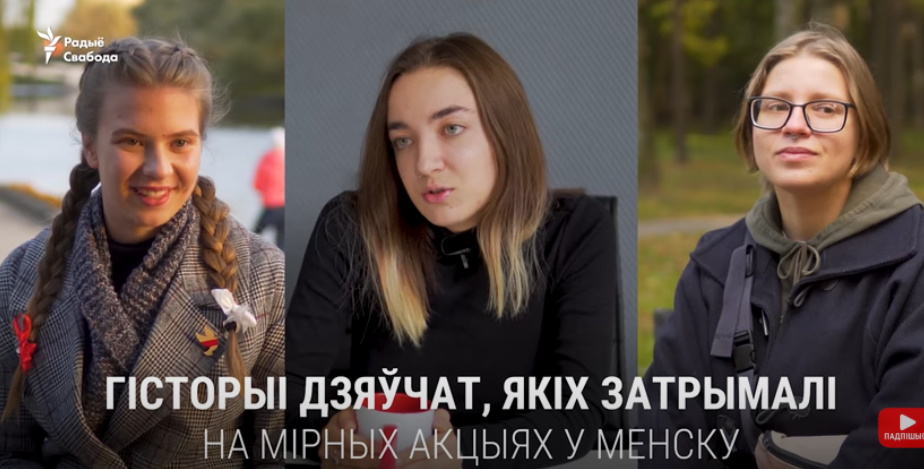 «Зьяжджайце ў іншую краіну і гандлюйце там сваім целам». Гісторыі трох дзяўчат, затрыманых на акцыях