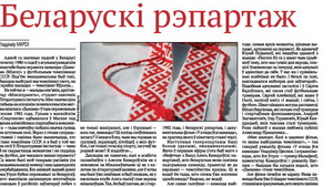 200 выпуск «Літаратурнай Беларусі». №4, 2023