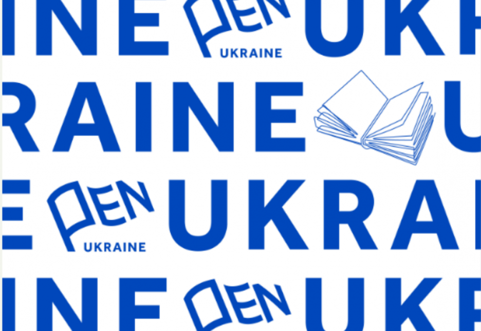 Навіны Украінскага ПЭНа
