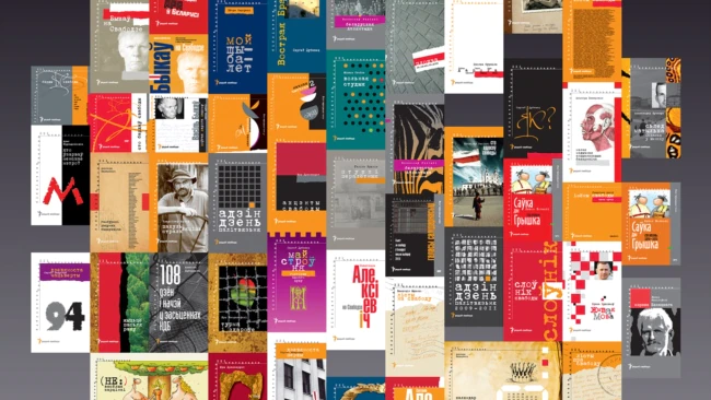 20-годзьдзе «Бібліятэкі Свабоды». Наш гайд у Краіну паэтаў