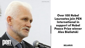 Больш за 100 нобелеўскіх лаўрэатаў далучыліся да Міжнароднага ПЭНа ў падтрымцы лаўрэата Нобелеўскай прэміі міру Алеся Бяляцкага