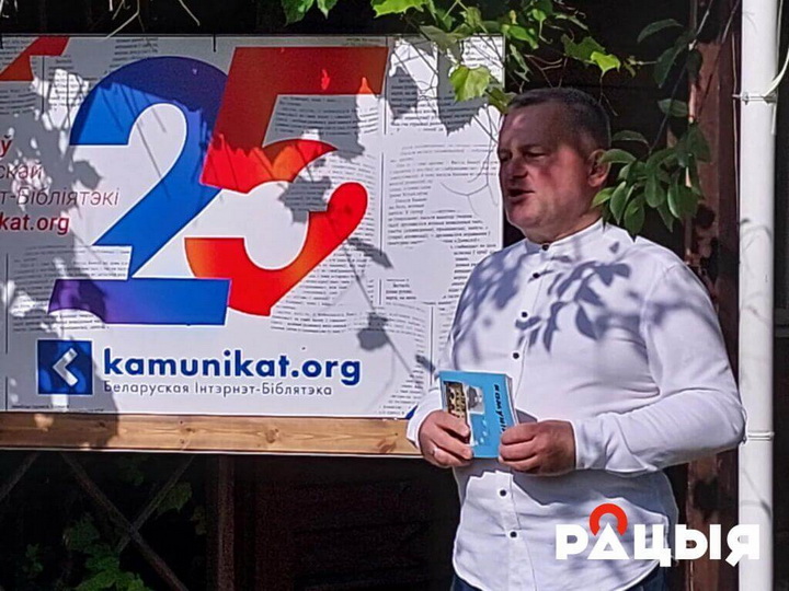 Яраслаў Іванюк: Амаль палову свайго жыцця я прысвяціў «Камунікату»