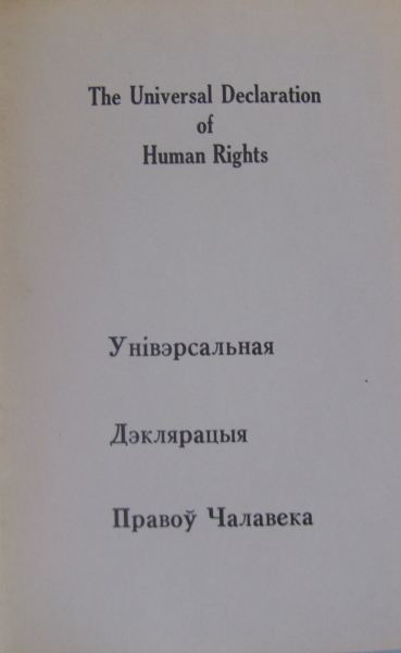 Унівэрсальная Дэклярацыя Правоў Чалавека