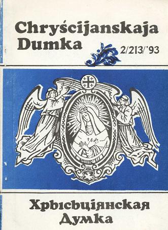 Хрысьціянская Думка 2/213/93