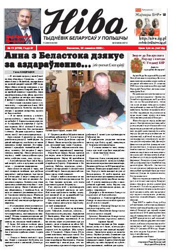 Ніва 2009/13 (2759)