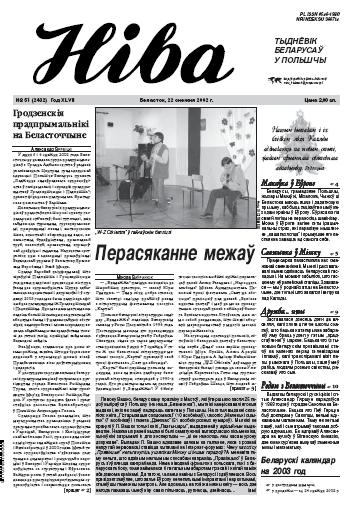 Ніва 51 (2432)