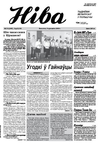 Ніва 14 (2447)