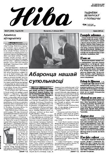 Ніва 27 (2460)
