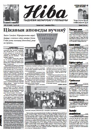 Ніва 10 (2495)